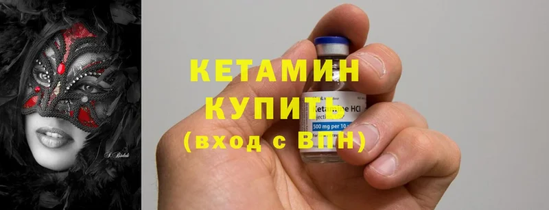 КЕТАМИН ketamine  наркошоп  Электроугли 